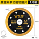 Niuxiang black diamond ceramic tile cutting piece ceramic marble rock plate vitrified tile microcrystalline stone non-collapse edge angle grinder saw blade hard multi-functional cutting piece--105*20*1.1 medium corrugation