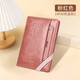 
OQB German passport storage bag Traveling and traveling multi-function portable card bag ID ticket anti-theft brush [Pink] Multi-function storage RFID anti-theft brush
