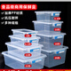 
Rectangular food-grade transparent plastic fresh-keeping box kitchen refrigerator commercial box kimchi storage large sealed box chocolate color label 9928