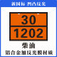 2025新规危险品标志牌新危险化学品标识牌矩形液化气识别号铝合金标志 新国标医疗废物（90/3291）
