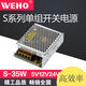 35W switching power supply AC 220V or 110 to DC 5V12V24V vehicle transformer ball machine monitoring equipment S3524