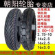 Стальная проволока Chaoyang 3.00-10 шина 300 Электромобиль 14x3,2 вакуум 16x2,50-3,0 Мотоцикл Электромобиль 4-х слой 3.00-10 Chaoyang Hercules Vacuum Tire 967