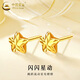 CHINA GOLD 18K gold stud earrings for women, light luxury and versatile star straight needle earrings Valentine's Day birthday gift for girlfriend and best friend 18K star earrings about 0.1g