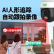 天地伟业400万摄像头无线WiFi室外云台360°防水防尘监控手机远程人形检测全彩夜视	