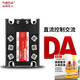 焊之造三相固态继电器10A20A40A60A80A100A SSR-3 4840直流控交流升级款 10A/DA