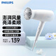 Philips (PHILIPS) hair dryer household hair dryer constant temperature nozzle hair care high-power quick-drying dryer surging air volume foldable body shiny and smooth air intake safety design birthday gift negative ion hair care BHD378
