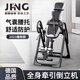 小洁匠选德国品质倒立机家用健身器材倒吊牵引辅助神器倒立拉伸腰椎椅倒挂 【简单版】150cm以下使用