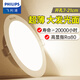 Philips (PHILIPS) LED downlight embedded ceiling aisle three-color hole light ultra-thin barrel light hole light downlight 7W opening 95-105mm warm yellow light 3000K