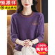 
Hengyuanxiang high-end pure wool wool sweater for women in autumn and winter fashion women's loose pullover round neck thickened sweater for women Purple 4XL
