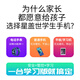 星盖世2025旗舰新机学生专用智能手机家长管控 小学初中高中专用 学习手机学习机  海量学习资料在线教学 炫酷黑 128G【家长管控】