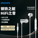 Philips (PHILIPS) HIFI sound quality high-resolution audio with microphone noise reduction live broadcast karaoke singing music sports in-ear gaming headphones 3.5mm gift TAE4008 silver