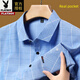 Playboy (PLAYBOY) autumn long-sleeved shirt men's pure cotton non-iron plaid fashion loose middle-aged dad classic shirt upper cyan 6626 with pockets M 165/39 recommended 100-116 Jin Jin equals 0.5 kg