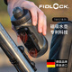 FIDLOCK magnetic quick release water bottle mountain bike road bike bicycle riding water bottle holder professional outdoor sports water cup holder 590ml kettle (transparent black) + bicycle base