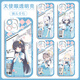 Maomanjian Blue Files Luosen Linkage Peripheral Mobile Case Baizhou Zijia Dai Zizawa Geeignet für Huawei Mate60 Apple 15 (Engel Eyes Transparent) H9902 Bestellnachricht Mobiltelefon Huawei Andere Modelle