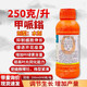 Guoguang 25% Methyl Methyl Methyl Methyl Acid Methyl Methyl Methyl Methyl Methyl Acid Aqueous Methyl Methyl Methyl Methyl Methyl Methyl Acid Acid Promethazine Grape Watermelon Strawberry Pesticide Conditioner 200ml*1 Bottle