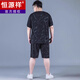 Hengyuanxiang Ice Silk Sports Costume Été de grande taille de grande taille de grande taille de style homme à séchage rapide Fat plus gras plus gras et manches courtes lâches PZ829 Black de haute qualité Suit de soie xl Recommandé 130-140jin [Jin est égal à 0,5 kg]