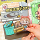 IGNB new cute cub jelly sticker Kapibala quiet creative material girl cut toy handmade sticker Jelly version quiet book [hot spring diary]