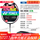 Yonex Badminton Racket Ruisu NR900 NR800 NRGZ Doppelg Gott Ti10 3U NS9900 Schwarz und Gold Limited Edition Ch G5 Luftaufnahme