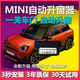 Kun Geng подходит для BMW Mini Automatic Window Lifter F54F55F56F60 Новый мини-OBD Один клик.