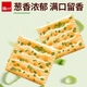 
Hongyi Chive Soda Cookies 1000g Cookies Casual Snacks Snacks Salty Snacks Snacks Snacks Enjoy Hungry Food 2Jin[Jin is equal to 0.5 kg]