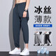 MONTAGUT冰丝男裤夏季薄款宽松束脚哈伦潮牌运动九分休闲裤子男款2025新款 ba_6625深灰品质升级 M