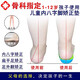 Kinder medizinischer Sommer Single Net Flat Foot Correction Schuhe Kinder Fußbogen funktionelle Schuhe Fuß nach außen und innere acht Charaktere korrigierte Jungenschuhe