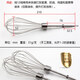 
Suitable for HM340/Zhigao CX6629/Midea electric egg beater accessories 12-wire egg beater head Egg pulping mixing rod 304 stainless steel curve four-wire rod * 2