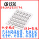 原装CR2032 CR2025 CR2016CR1220 3V纽扣电池CR927手表汽车遥控器钥匙 CR9272颗