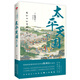 [Xinhua echte Ausgabe] Aufzeichnung des Aufstiegs und Falls des Taiping Heavenly Reichs SN4856