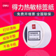 Deli Thermal Printing Paper Three Thermal Resistance Label Paper 30*20 70*50 50*30 60*40 100*150 Label Printer Thermal Label Paper E-Yibao Express Barcode Sticker 80*60mm 800 horizontal version 12006*3 volumes
