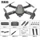 
Unlicensed drone aerial photography high-definition digital image transmission four-axis intelligent long battery life 60 minutes zoom folding photography (water bullet jet drone) brushless return 36K photography (single battery) fine accessories package + charging cable + warranty
