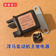 Litian Yangma engine original fire extinguishing preheating delay delay main relay Modern XCMG Liugong Futian excavator accessories Carter 119-9896 four-leg relay