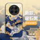Bai Puda [Fantasy-künstlerisches Konzept] Das neueste Realme Realme Gt5pro Mobiltelefon Case RMX3888 Chinesische Landschaftslandschaft Soft Edge Hard Shell Full-Inclusive Anti-Fingerabdruck Männer und Frauen Ancient Style Obsidian Schwarz [W5 Yuehua Ancient Tree] Anti-fall-Upgrade Versions-Top Glass Realme Gt5propro