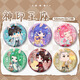 Der Thron des Gottes Siegel Han Yulong Haochen Sheng Caier Chen Yinger Lin Xin Fanren Baji H12172-Chen Yinger [verbessertes verdickte] Laserbrotglas Baji Badge-58mm