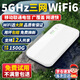 Xindistribution Estación base de 5 Ghz 丨 Señal rural mejorada Wifi6 portátil de triple red Tarjeta de red inalámbrica portátil de 5 Ghz wifi6 wifi portátil móvil 5g2025 nueva versión mejorada de señal Cobertura completa de tres redes 丨 Batería de larga duración 36 horas Disfrute mensual de tráfico de alta velocidad de doble banda de 1500G