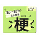 
Original creative personalized text small mouse pad square portable girls office computer desk pad household dirty-resistant mouse pad 15870 waste 260x210mm x 3mm