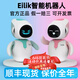 OTHEREilik桌面智能机器人情感互动AI电子玩具儿童陪伴语音机器人 套装版(eilik机器人+遥控车+