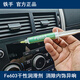 Automotive central control instrument panel abnormal noise precision button eliminator Air conditioning outlet plastic friction abnormal noise silencer Fe603 dry lubricating drops Suitable for lubrication of small parts of knobs