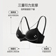 幸棉明星同款内衣女Y型前扣聚拢小胸显大无痕美胸带冬季薄款性感 黑色 L (80ABC)