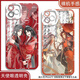 动漫二次元周边魔道祖师大婚蓝忘机魏无羡天使眼手机壳适配华为小 天使眼透明壳K16868 未备注随机发不售后 iPhone 16