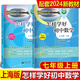 2025 Junior High School Englische Verfeinerung und Erweiterung der 6. Klasse und 2. Klasse 1 und 2. Mathematik sieben und 8. Klasse 2 neue Lehrbücher Synchronous Training Book Special Training Master Master's Detailed Lecture 678 umfassende Expansion Home Memory Book Junior High School English Raffinement und Expansion 6. Klasse 6. Klasse 6. Klasse