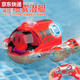 Color azul He 2025 Control remoto infantil Submarino Agua Electric Boat Boat Technology Technología Negra Modelo de pulverización de iluminación de listones pequeños - Control remoto rojo Rojo Control remoto impermeable Batería de cuatro sets de cuatro set + Cable de carga + destornillador + Yun