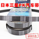 Mitsuboshi Imports японский пояс Samsung Multi-Wedge 4pk670/685/690/695/700/705/710/715 Автомобильный ремень 4PK695