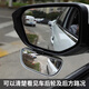 OLOME car rearview mirror reversing mirror small round mirror coach car auxiliary mirror rear wheel blind spot large field of view wide angle mirror reflector black large size plus one mirror [common left and right]