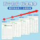 Centro de estudiantes de la escuela primaria 1500 palabras Inglés Copybook Hengshuitis Práctica de palabras Práctica especial Copybook Copybook Práctica diaria para el Grado 3456, Rastreo de la escuela primaria, escritura, memoria y memorización Resumen Inglés 1500 Palabras + Libro de copias sincrónicas para el primer volumen del cuarto grado [2 libros en total 686