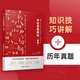 Essay thinking decoding (essential) Shanghai Civil Servant Examination Textbook Public Institution People's Police Student Examination Fudan University Press Civil Servant Self-study Reference Materials 6189