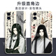 
KYODO Jingmeiduo is suitable for Huawei Da Ai Xianzun Gu Yue Fangyuan mobile phone case Gu real person peripheral glory OPPOvivo Xiaomi Apple Gu Bai-Gu real person y16787 Huawei Honor series--model sends to customer service notes