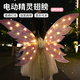 
Little dance girl moving butterfly fairy glowing angel wings back with wings children outdoor toy birthday gift