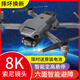 
DJI Red Automatic Obstacle Aerial Photography HD Aircraft Small Student Remote Control Helicopter Children's Toys Hot New V8-6K Sony Lens Black Six-Party Single Electric + 60 Minutes Battery + Broken New