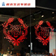 Festival du nouvel an et du printemps Grilles Grilles Stickers Stickers Store Decorations Opening Layout Glass Door Stickers Garland JD6174 Brossed Red Chinois